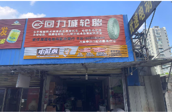 常州门头店招