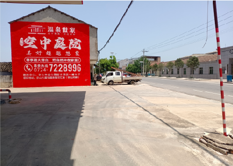 常州墙体广告如何定价？