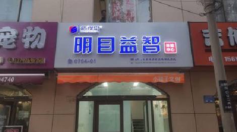 常州门头店招