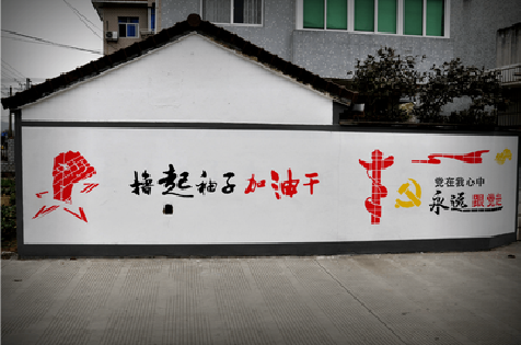 常州乡村振兴墙体彩绘