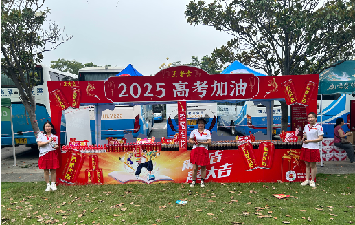 常州王老吉高考活动搭建