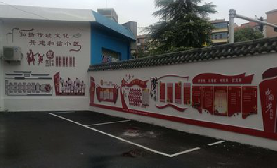 常州社区文化墙的创意设计。