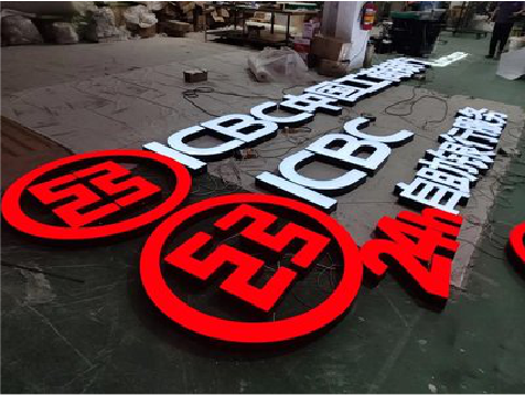 常州教你如何保养亚克力发光字