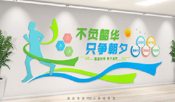 常州校园室内文化墙如何设计？