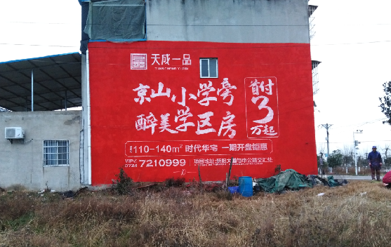 常州墙体彩绘宣传效果如何？