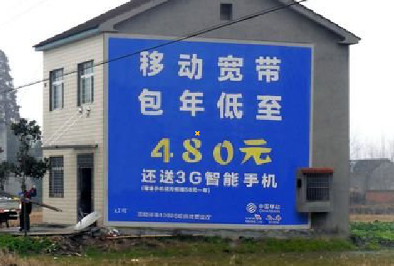 常州怎么发布户外墙体广告？