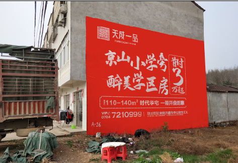 常州户外墙体广告的独特宣传魅力