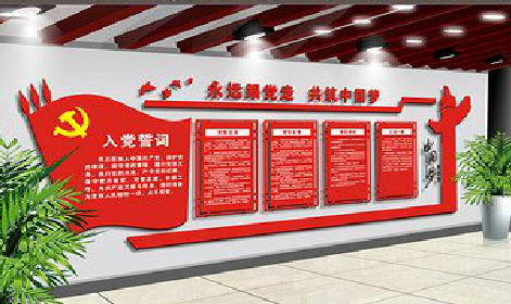 常州党建文化墙设计成什么样式的合适？