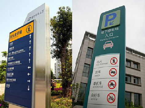 常州导向标识的设计作用。