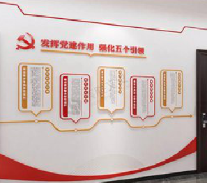 常州党建文化墙设计方法有哪些？