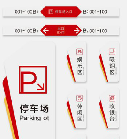 常州商场标识系统规划管理。